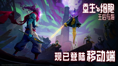 重生细胞化境怎么玩