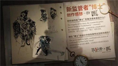 第五人格博士怎么玩