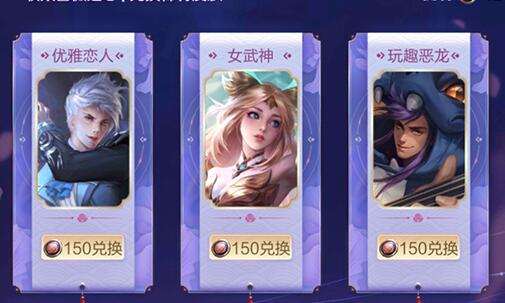 王者荣耀玩趣恶龙皮肤什么时候出的