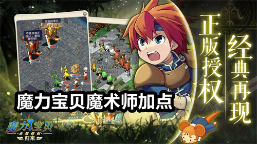 魔力宝贝魔术师加点