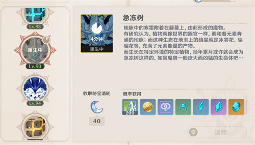 原神无相之草多久刷新一次