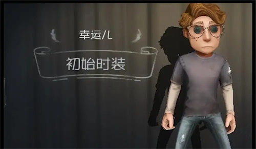 第五人格幸运儿天赋加点