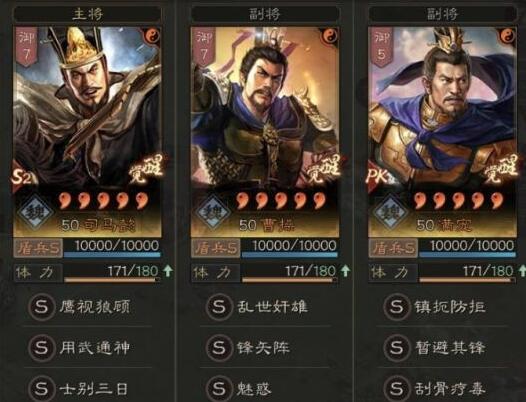 三国志战略版太尉盾顶配战法怎么搭配