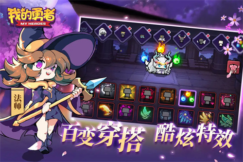 我的勇者法师怎么玩