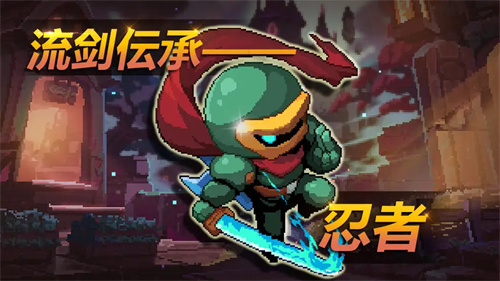 我的勇者忍者怎么玩