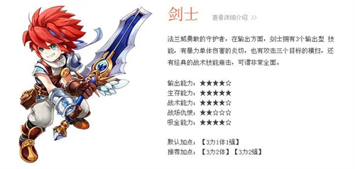 魔力宝贝剑士怎么玩