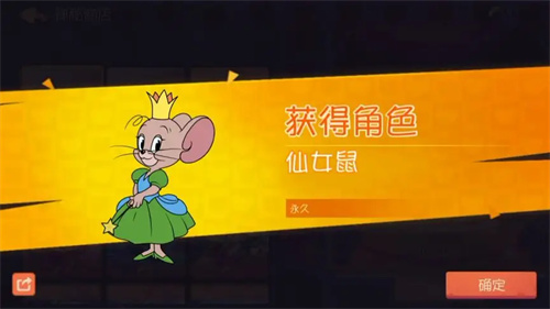 猫和老鼠仙女鼠怎么玩