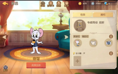 猫和老鼠米可怎么玩
