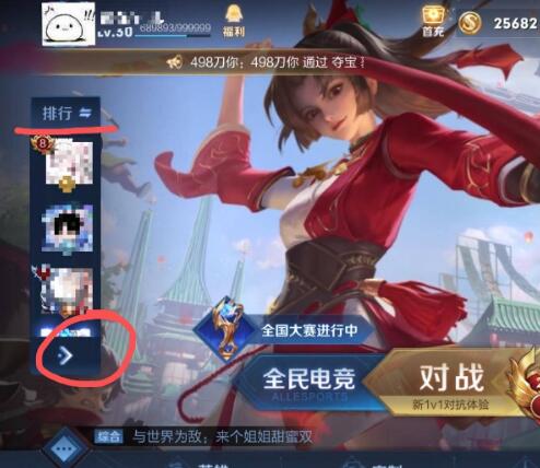 王者荣耀英雄战力榜在哪里看