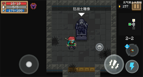 元气骑士狂战士雕像有什么用