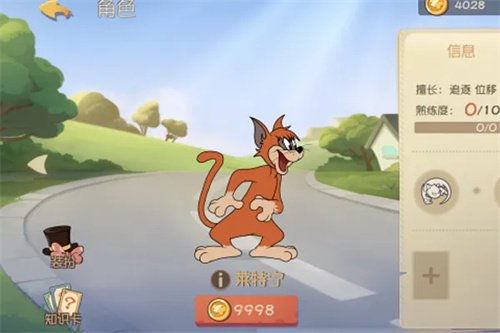 猫和老鼠莱特宁怎么玩