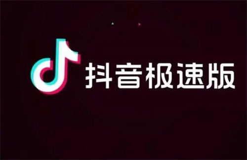 抖音极速版金币怎么获取