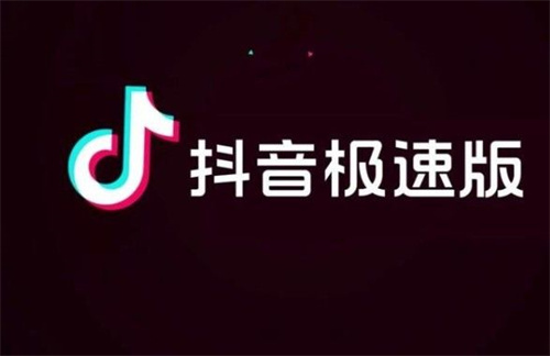 抖音极速版怎么查看通讯录好友
