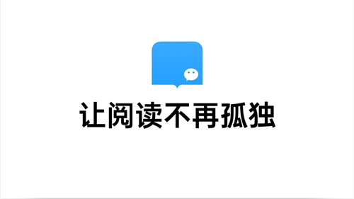 微信读书怎么查看阅读笔记