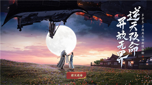 天涯明月刀下载安装免费