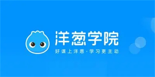 洋葱学院怎么下载视频
