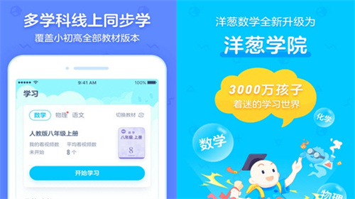 洋葱学院怎么切换教材版本