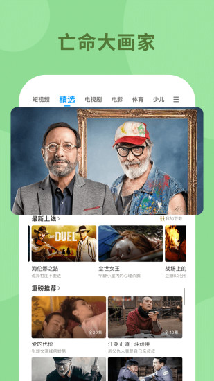 pp视频免费下载手机版