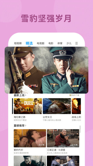 pp视频免费下载手机版