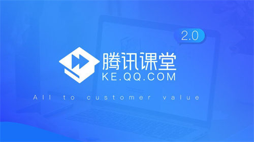 腾讯课堂怎么设置收货地址