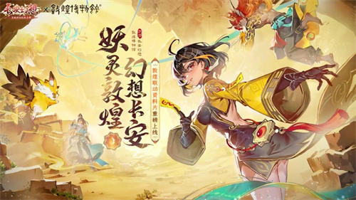 长安幻想怎么转职