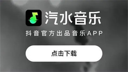 汽水音乐怎么修改名字