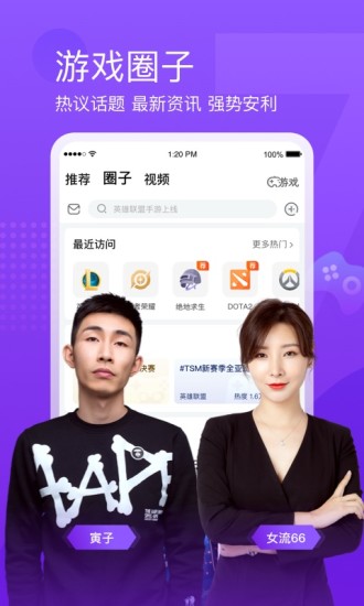 斗鱼直播app最新版最新版