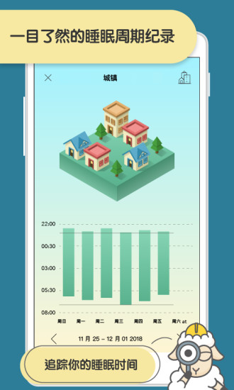 sleeptown睡眠小镇老版本免费版本