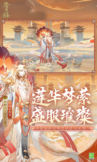 阴阳师手游日服下载