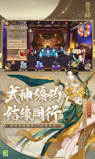 阴阳师手游日服免费版本