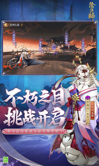 阴阳师手游日服破解版