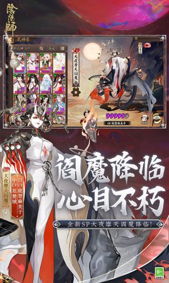 阴阳师手游日服最新版