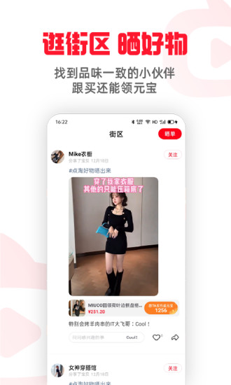 点淘app苹果版最新版