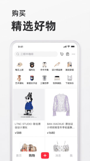 小红书最新版本app下载下载