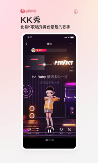 手机全民k歌最新版本app最新版